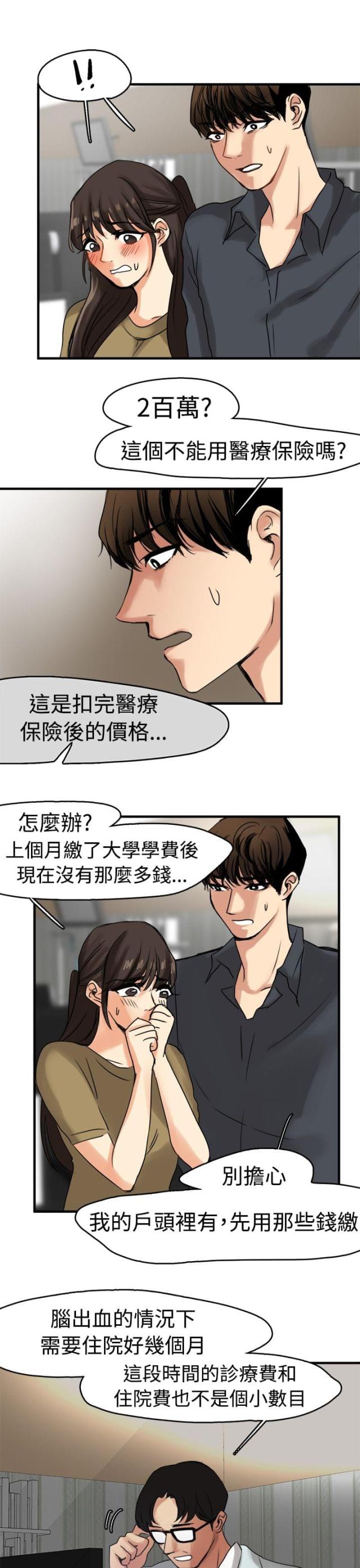 第8话1