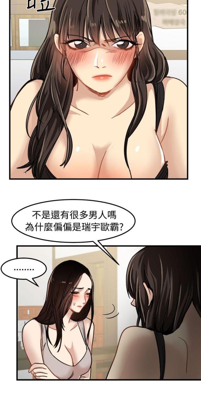 第19话2