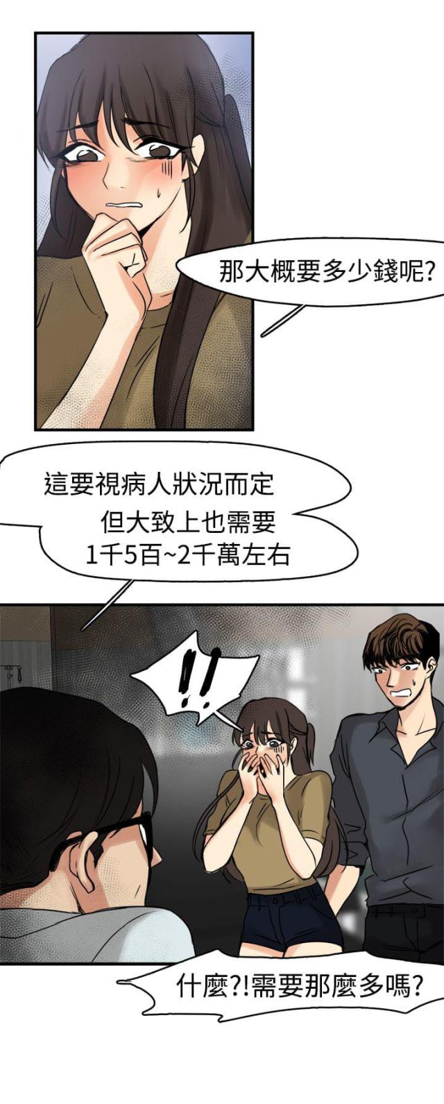 第8话3