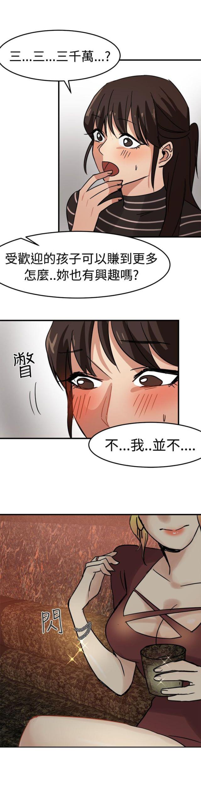 第12话3