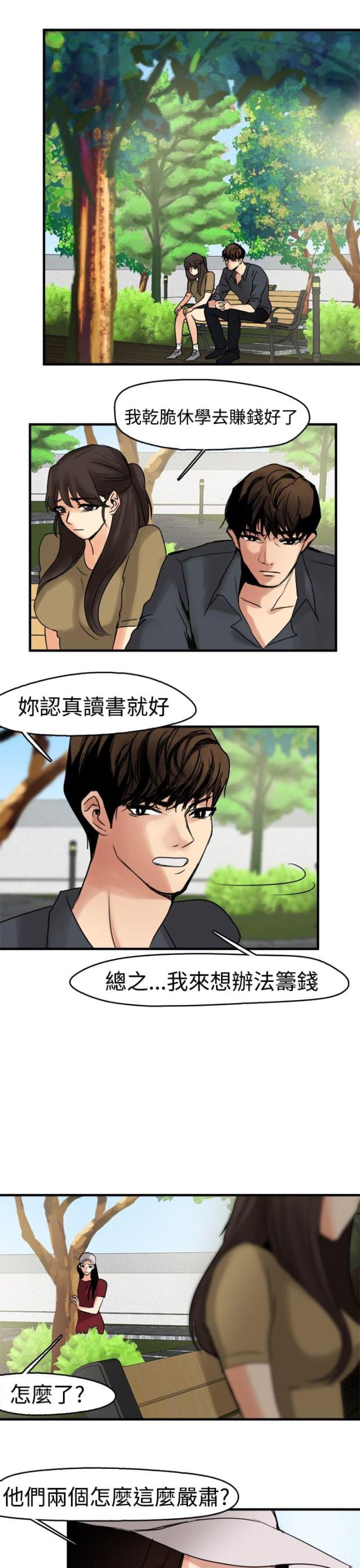 第8话4