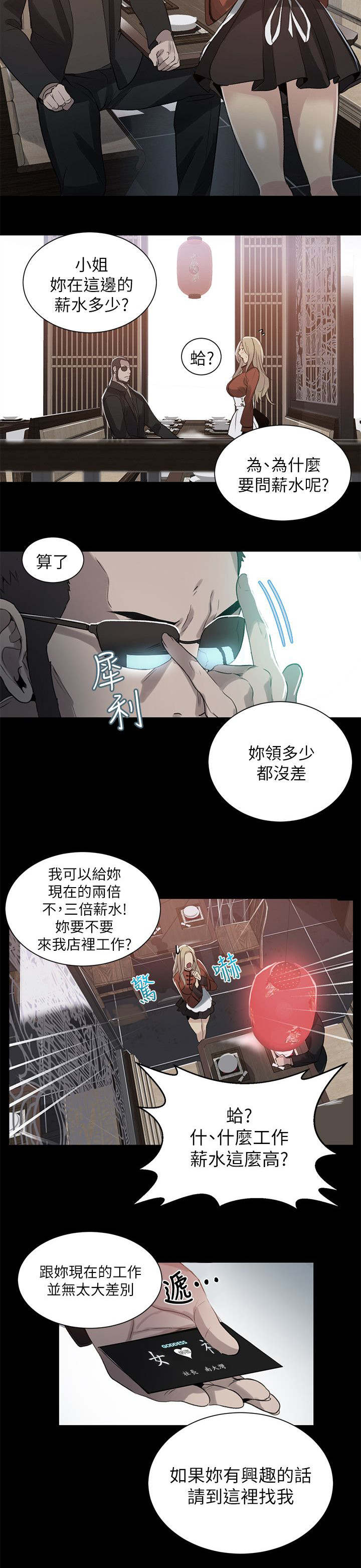 第54话1