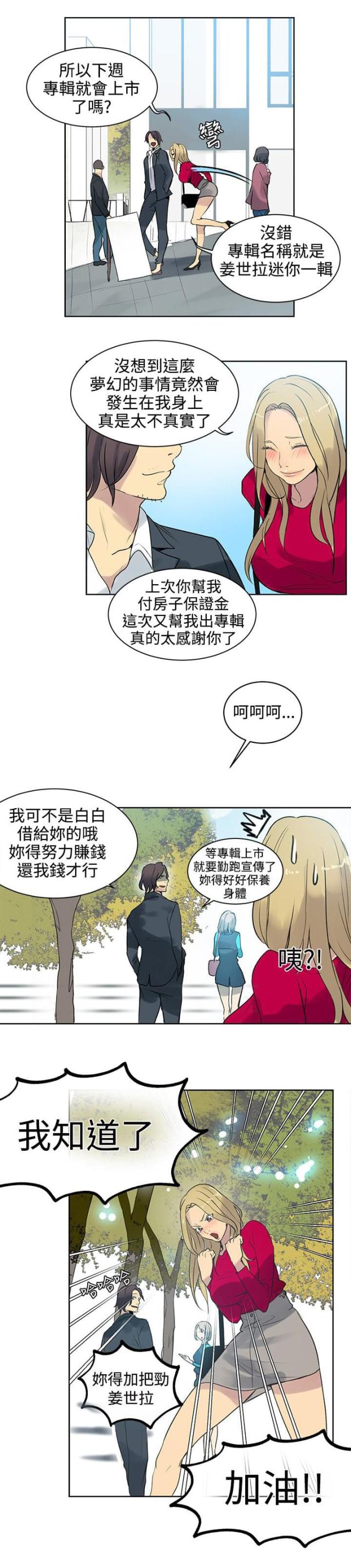 第41话2