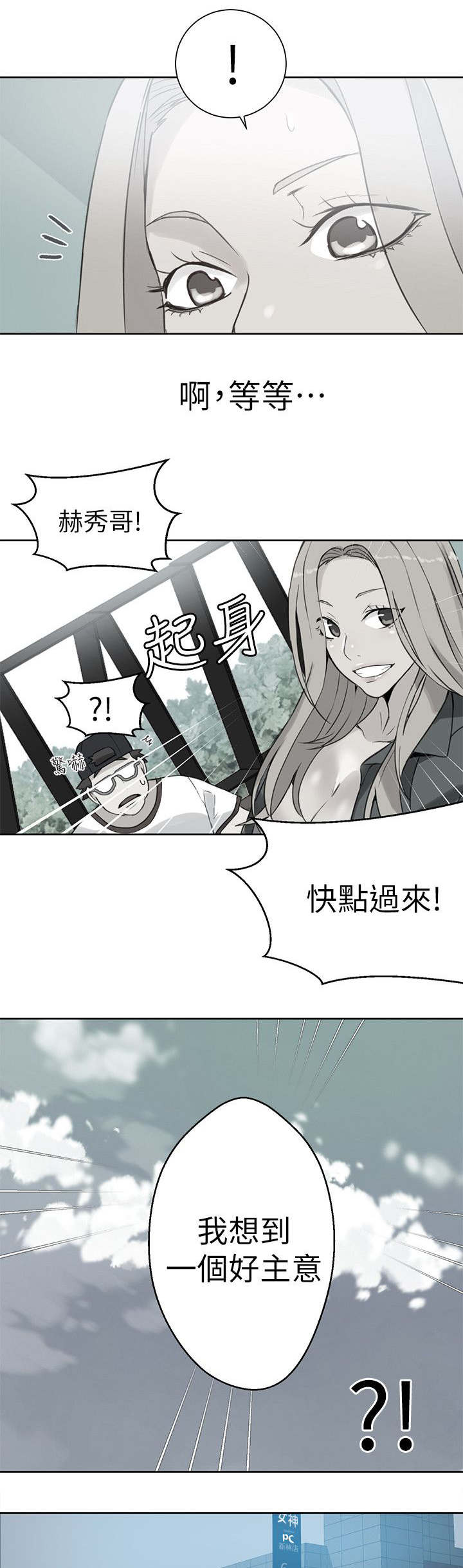 第54话3