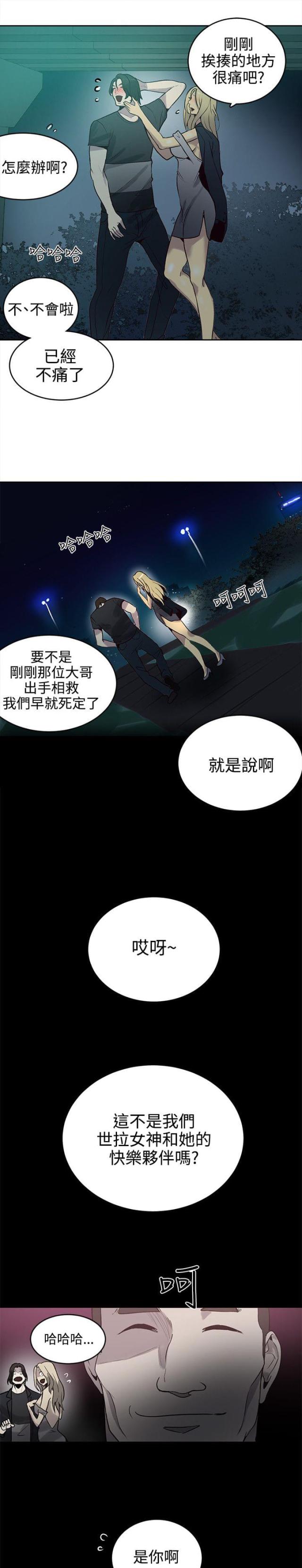 第34话4