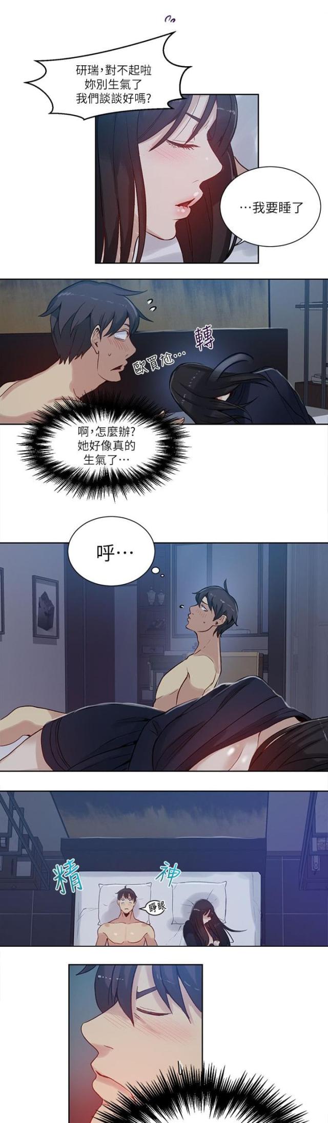 第50话4