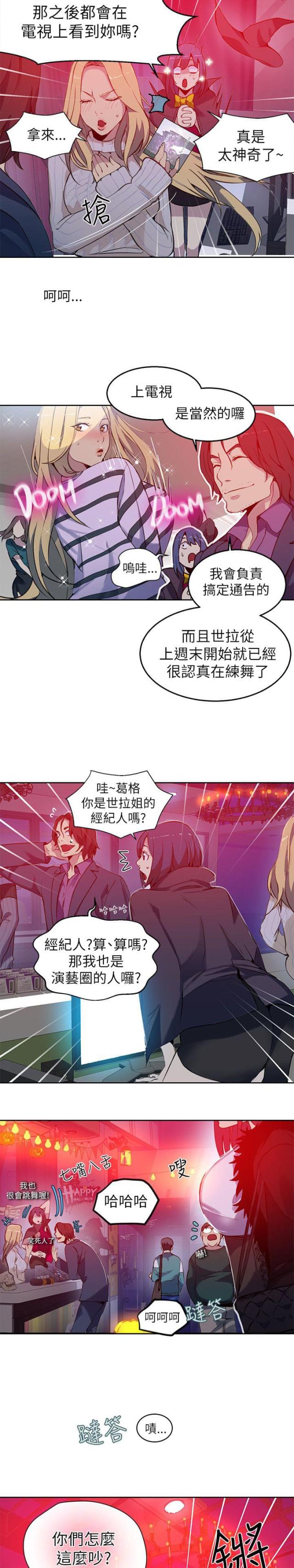 第45话2