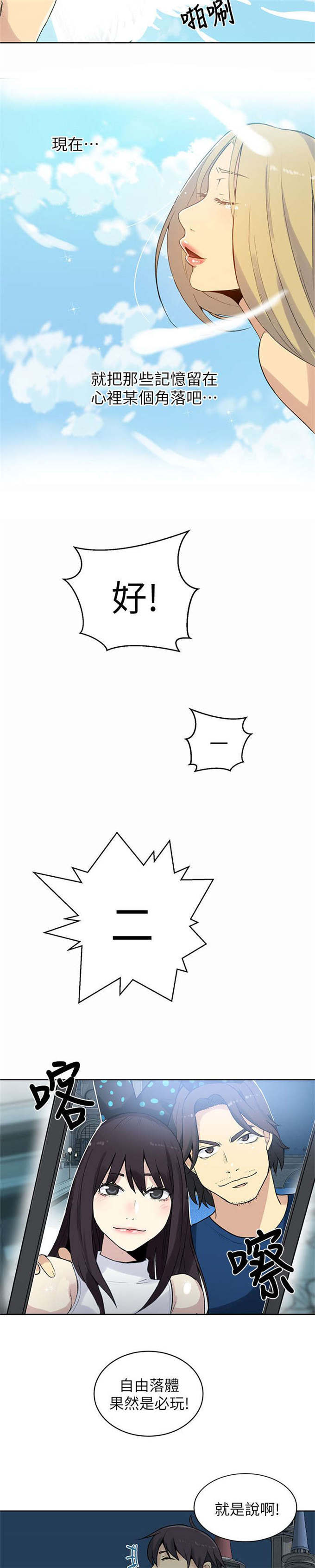 第57话4