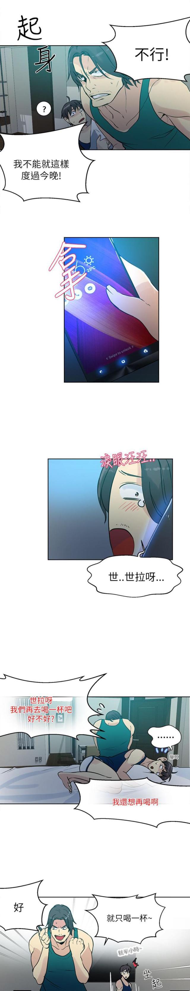 第49话4