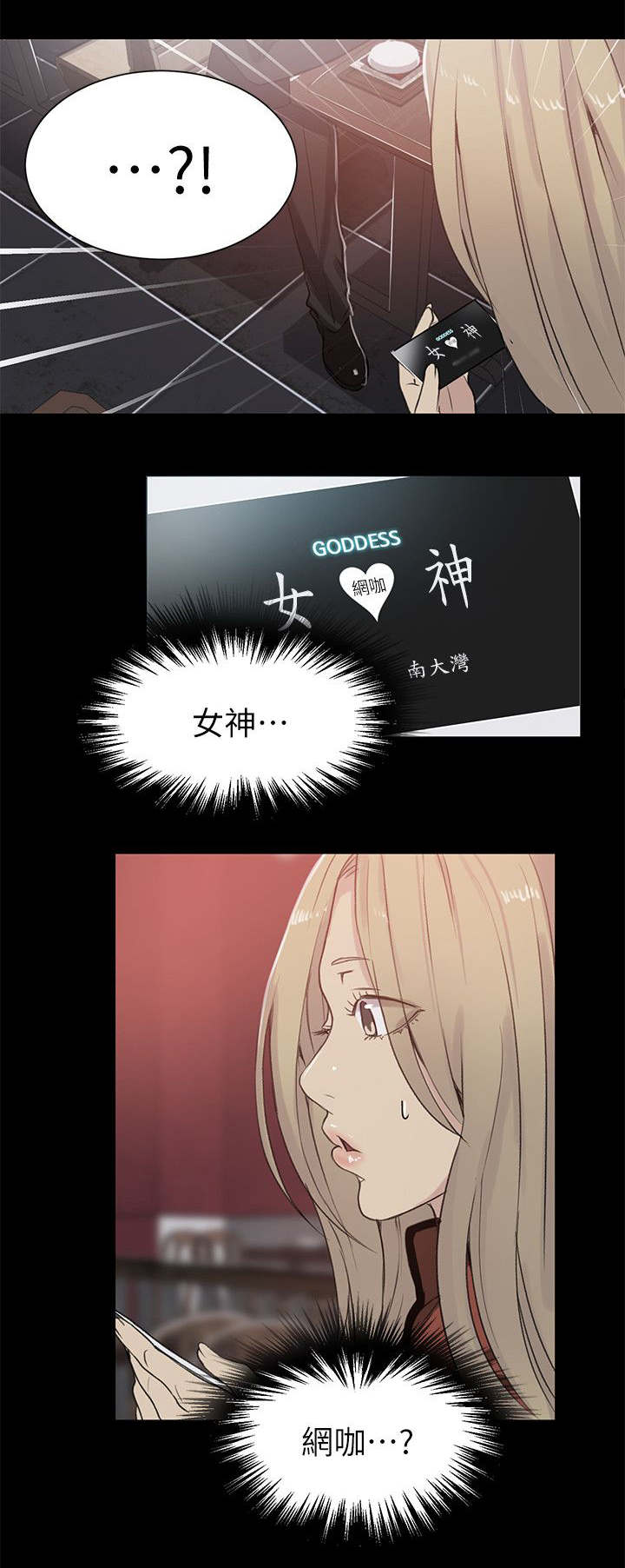 第54话2