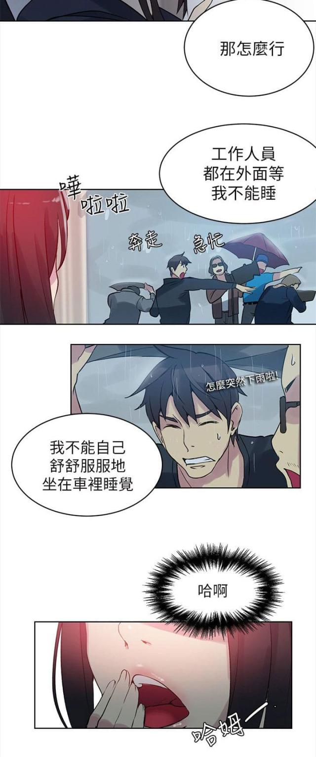 第43话3