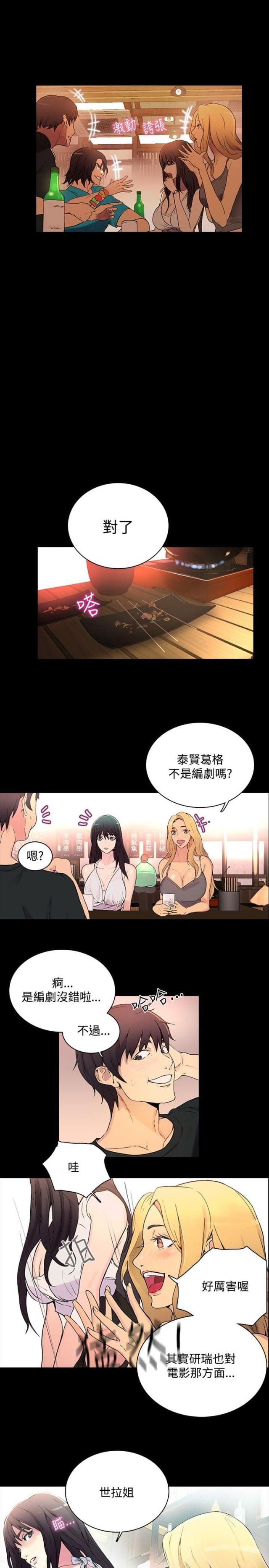 第3话3