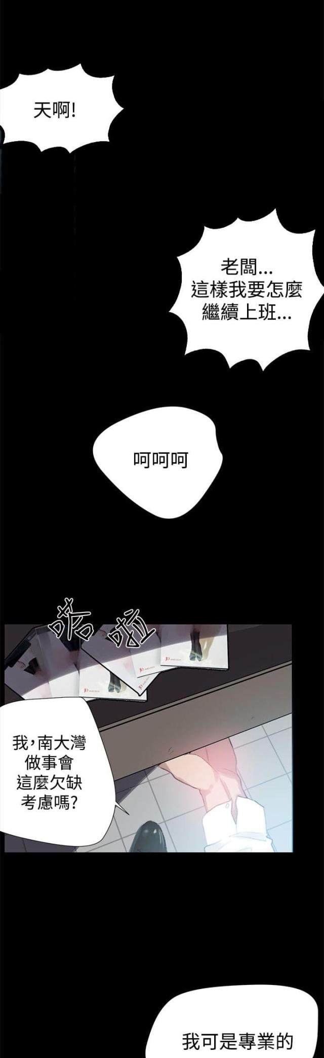 第21话4