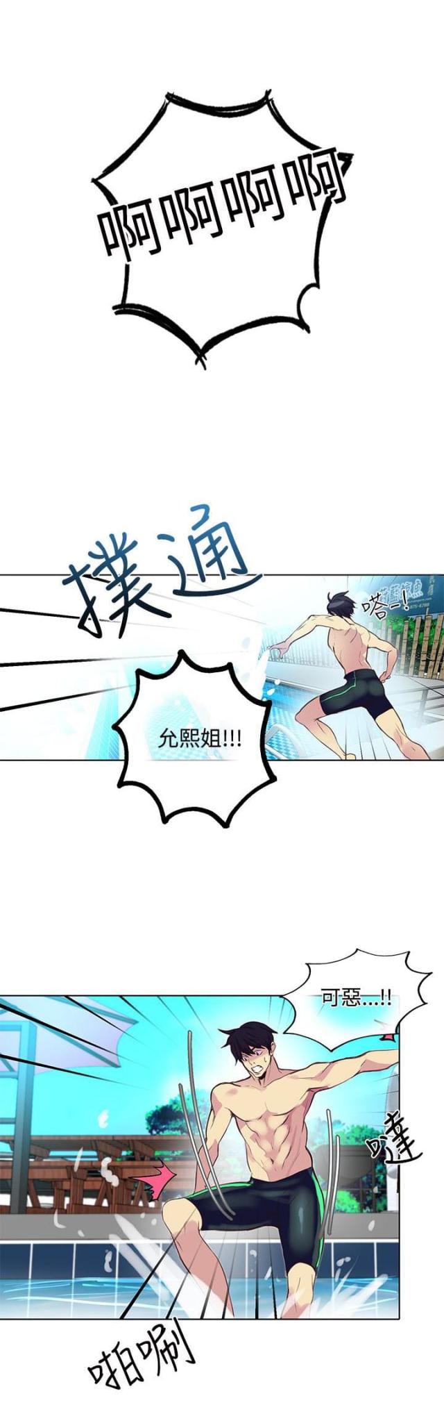 第13话3