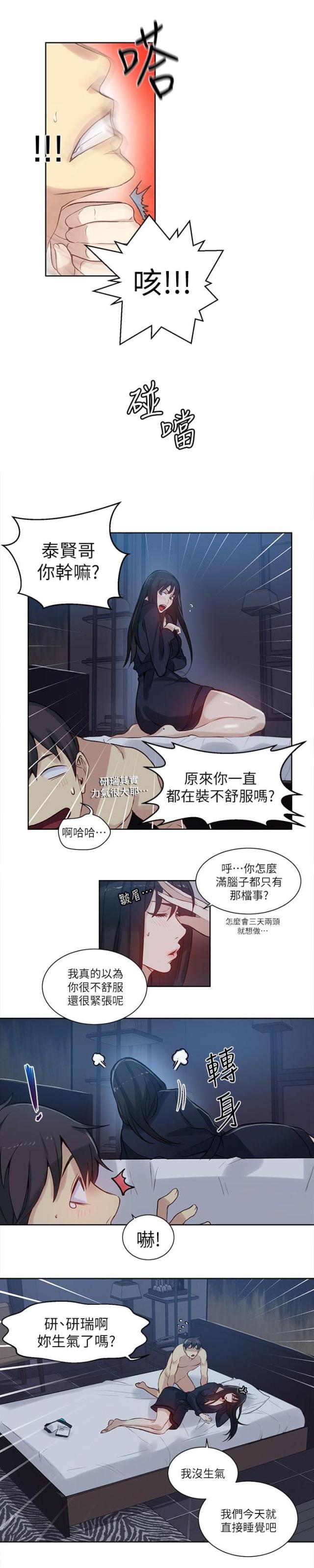 第50话3