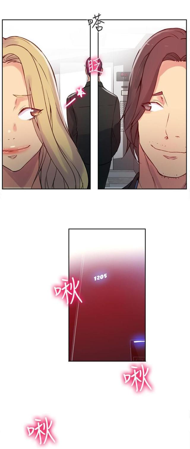 玩家凶猛小说漫画,第42话3图