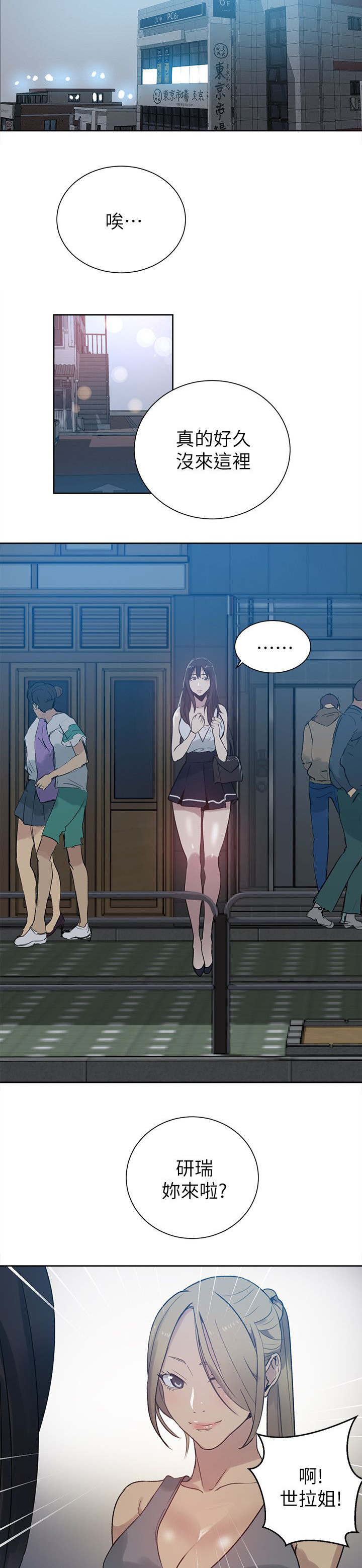 第54话4