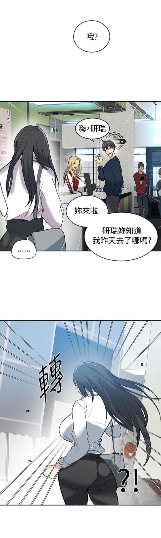 第39话3