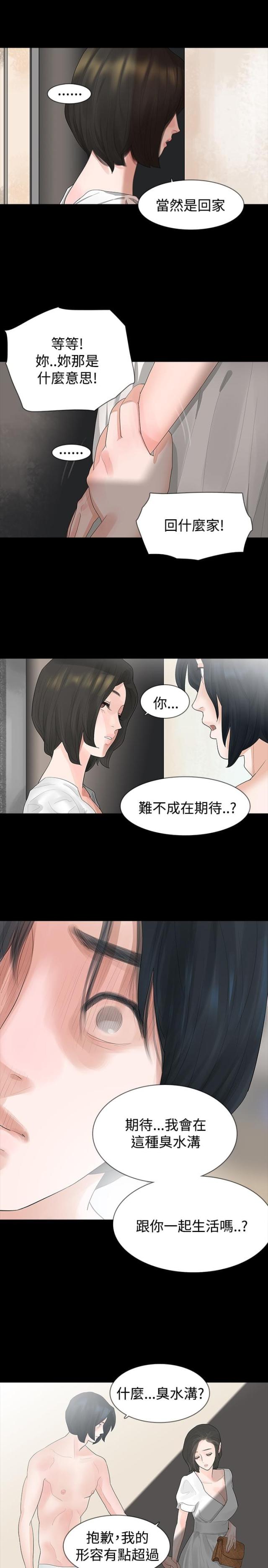 选择节目全部视频漫画,第9话3图