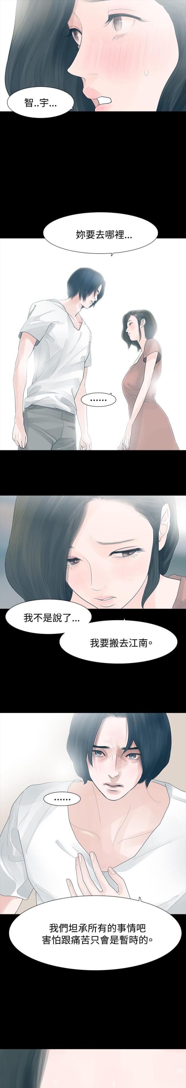 第25话4