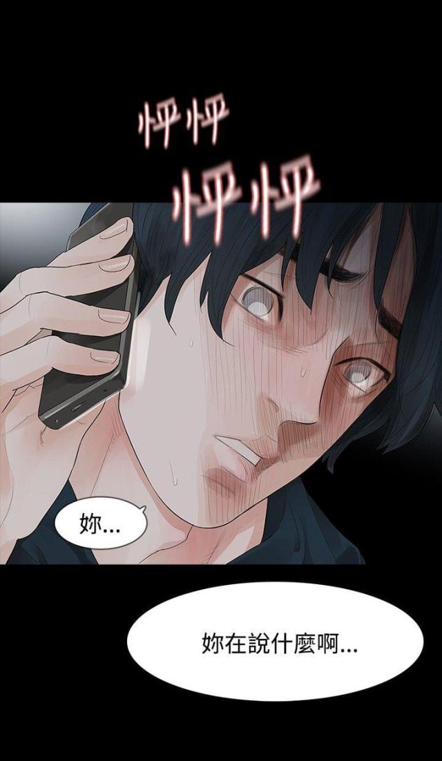 选择结构漫画,第38话1图