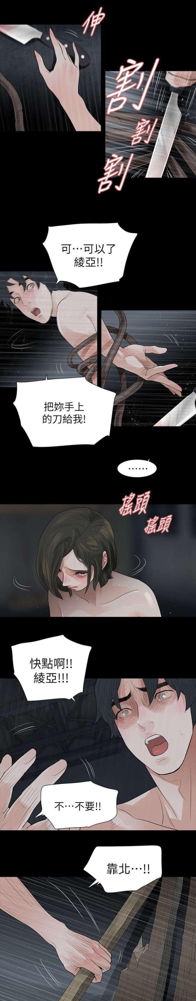第74话4
