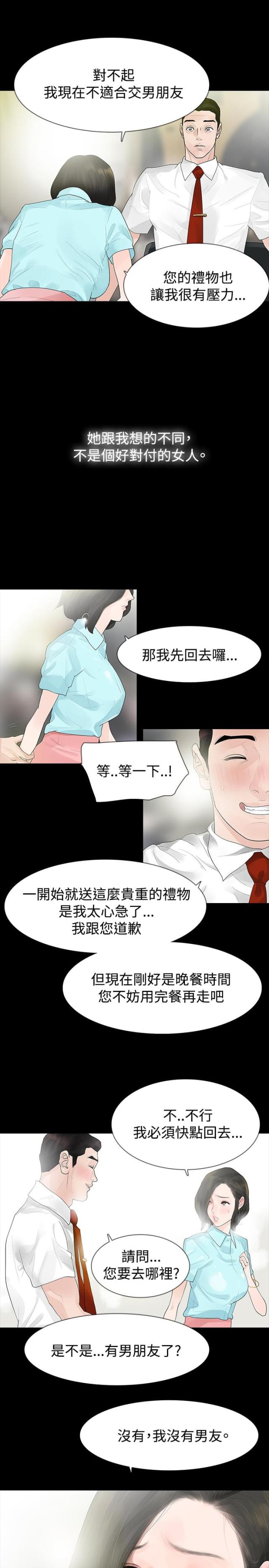 选择节目全部视频漫画,第40话3图