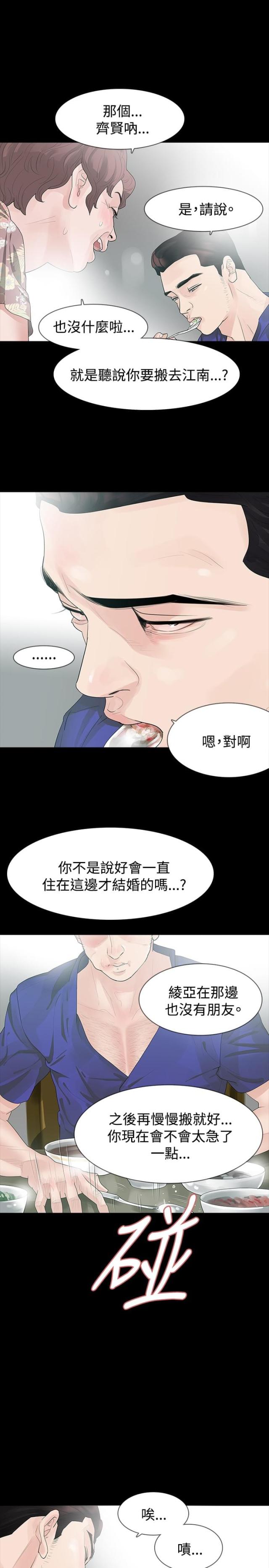 第16话2