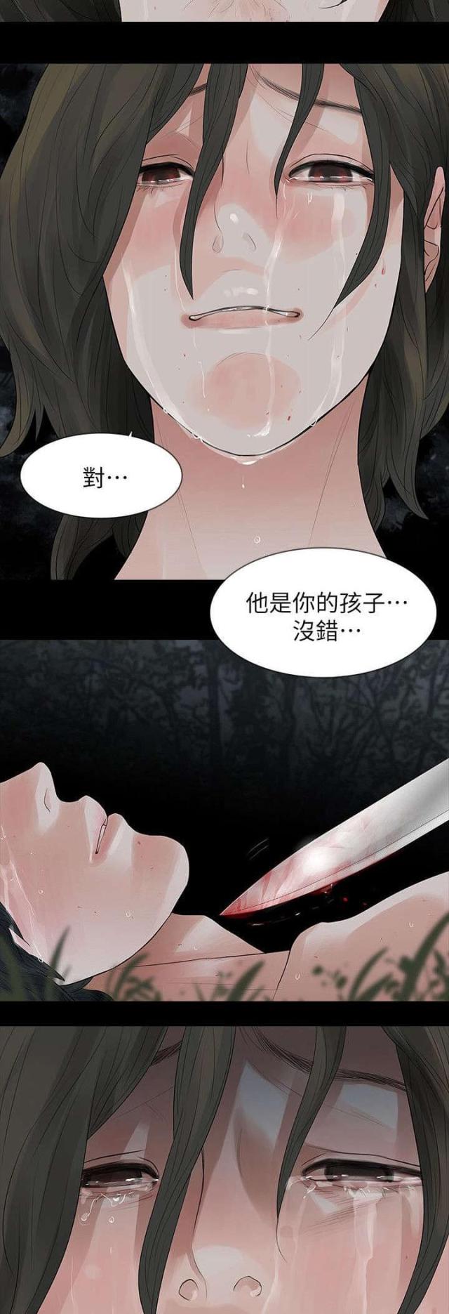 选择漫画,第75话4图