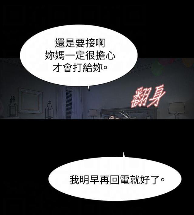 选择节目全部视频漫画,第49话4图