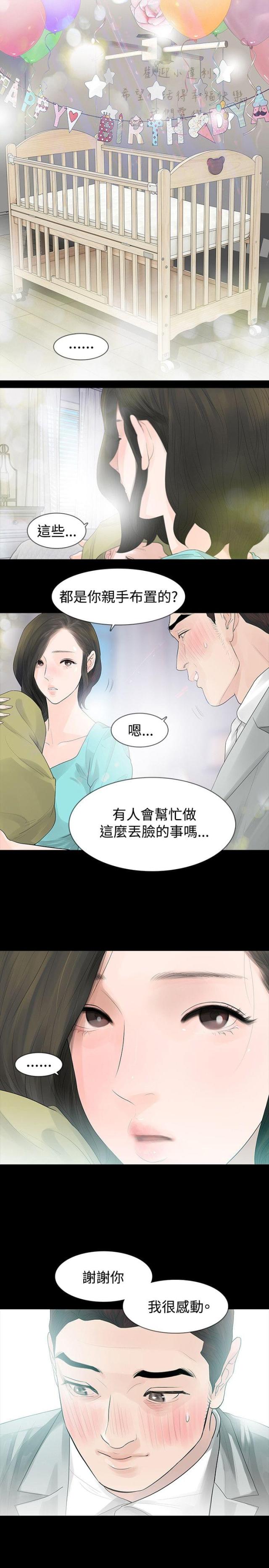 第48话3