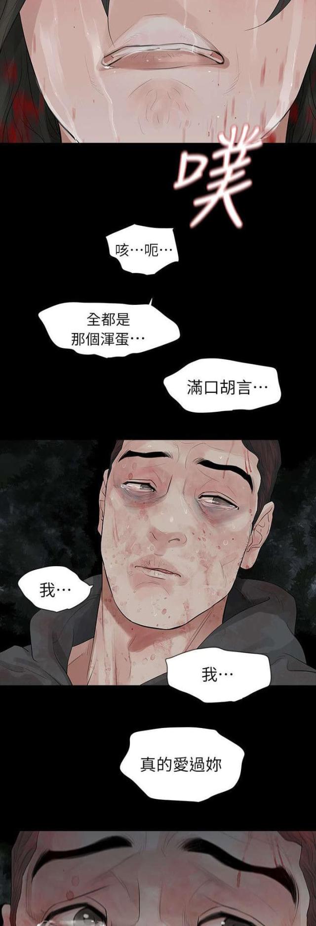 选择漫画,第75话5图