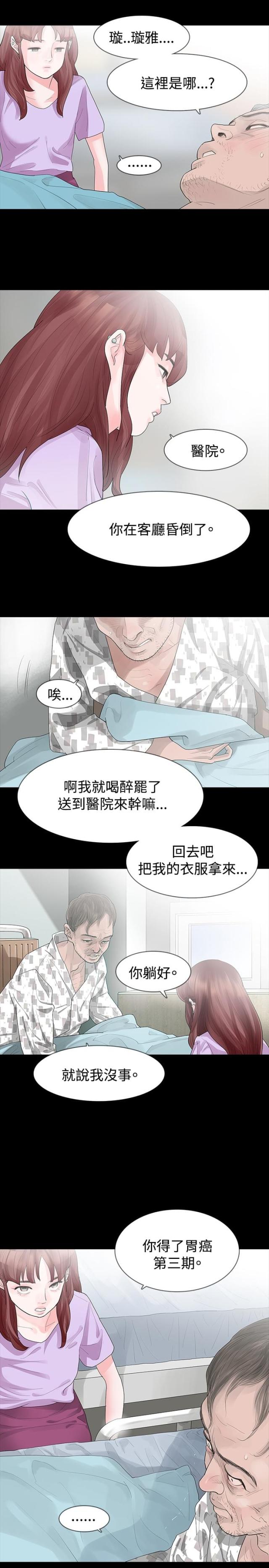 第20话2