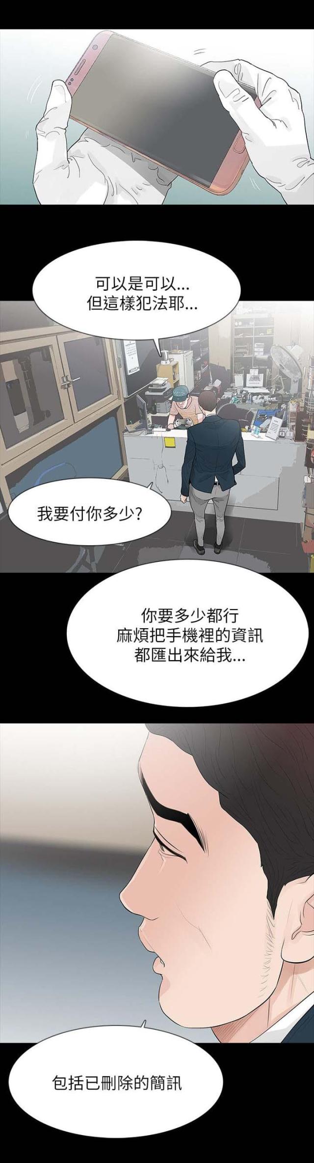 第68话4