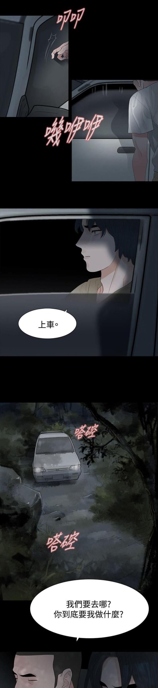 第63话3
