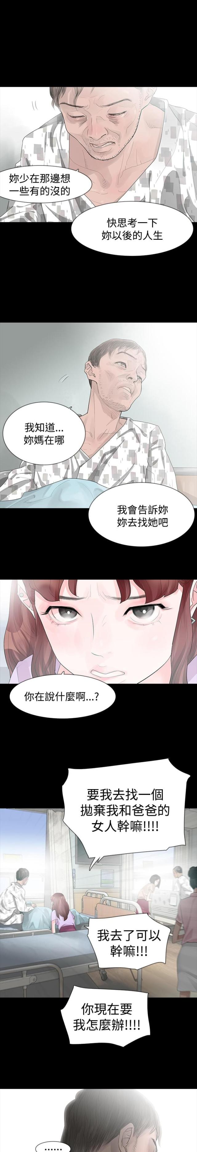 第20话4