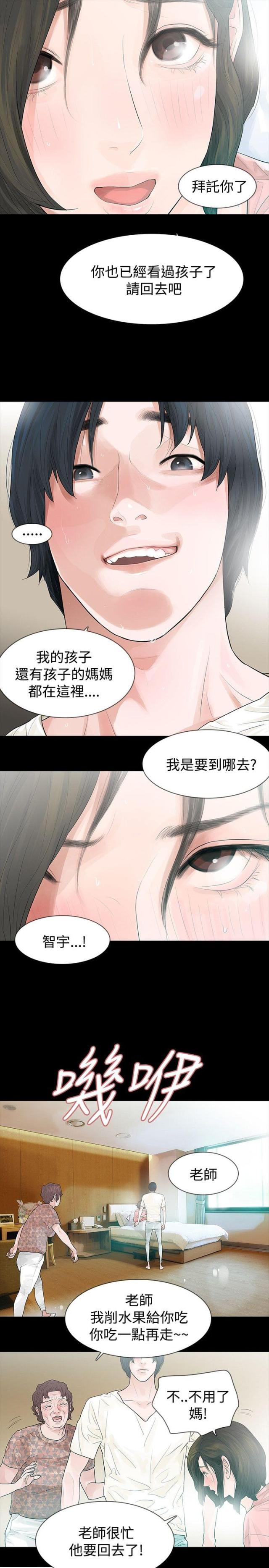 第46话2