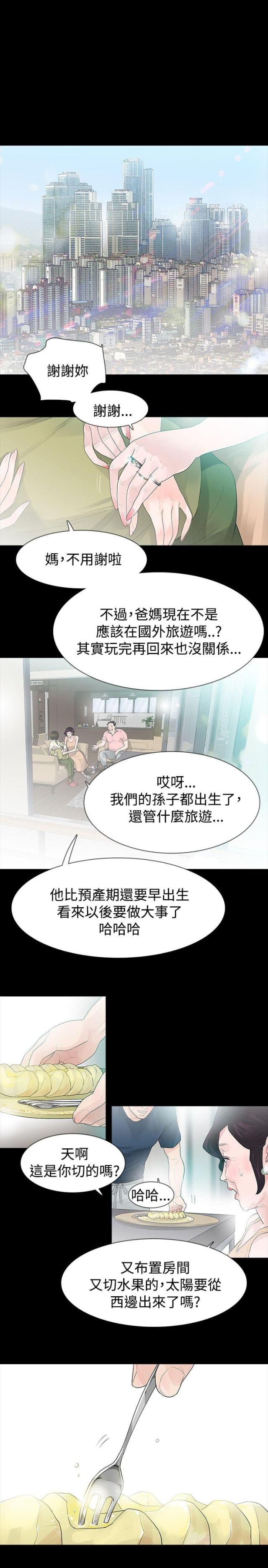 第48话4