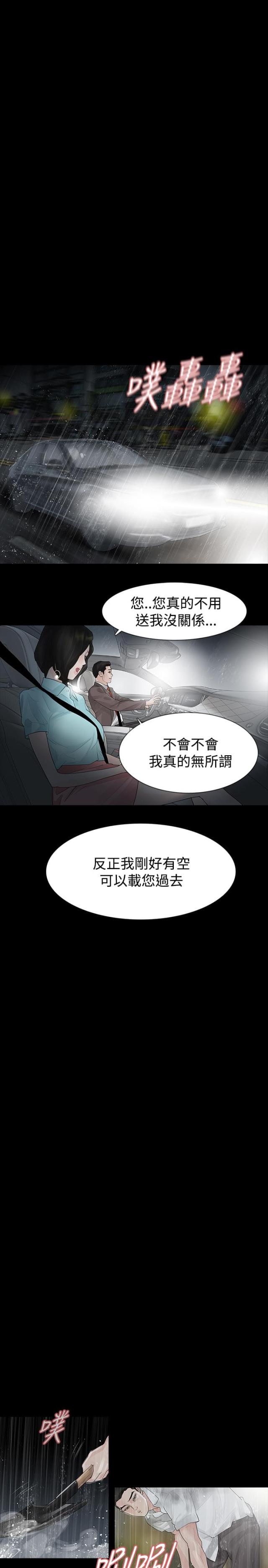选择节目全部视频漫画,第40话5图