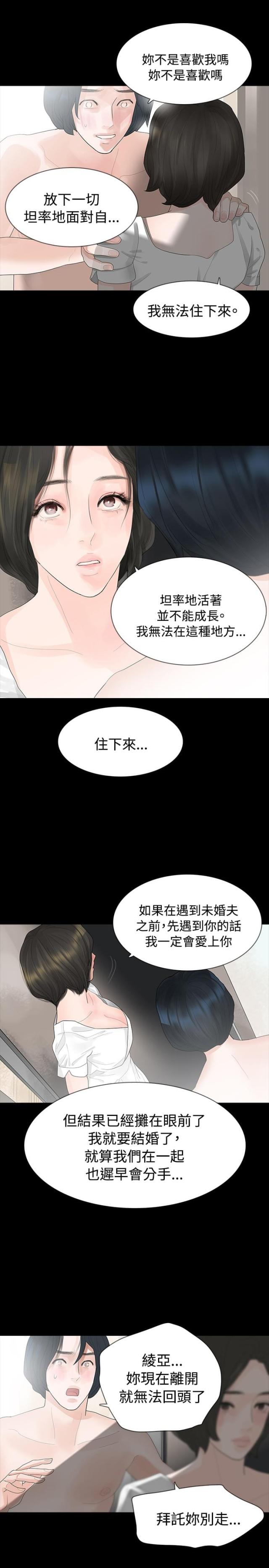 选择节目全部视频漫画,第9话5图