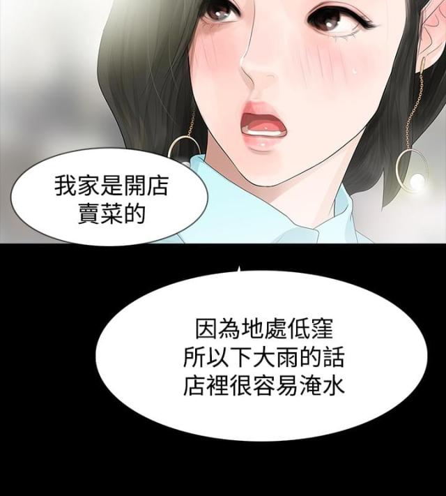 选择节目全部视频漫画,第40话4图