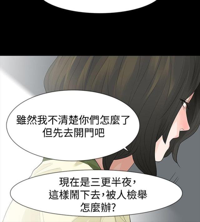 选择节目全部视频漫画,第57话4图