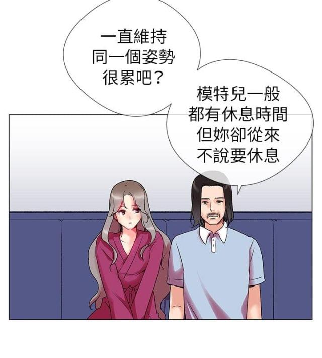 缘分的天空第12集原版漫画,第2话5图