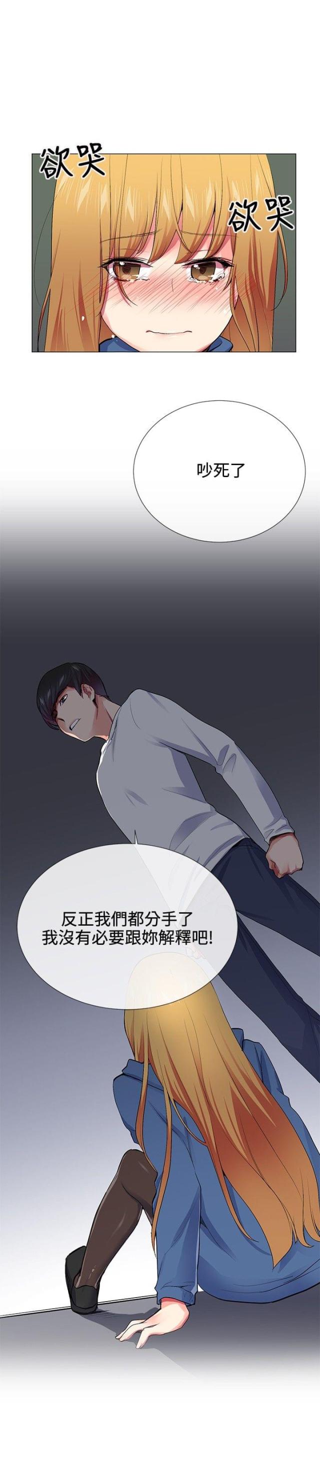 缘分的天空日本原版12集在线观看漫画,第21话2图