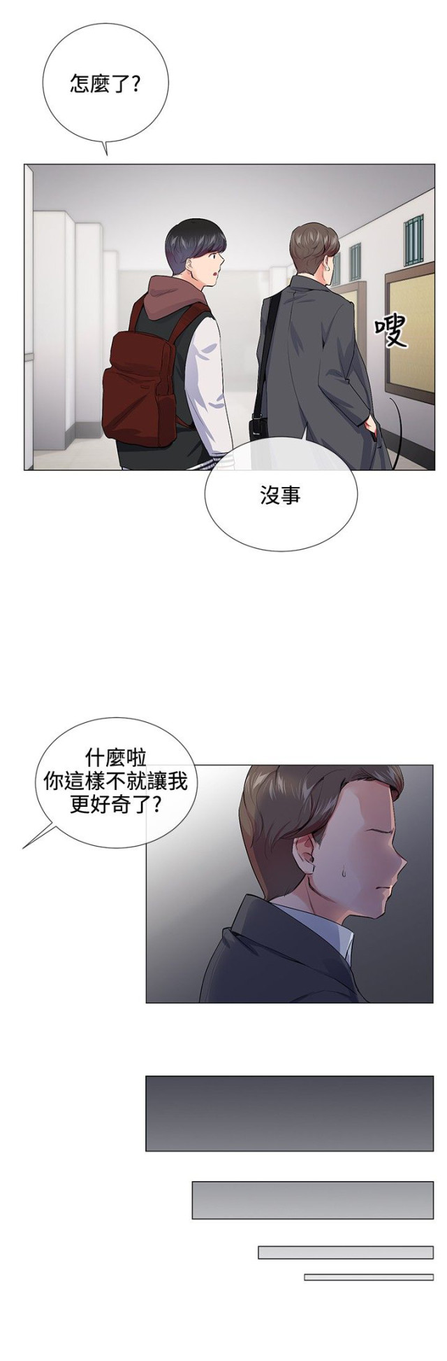 缘分的天空日本原版12集在线观看漫画,第12话4图