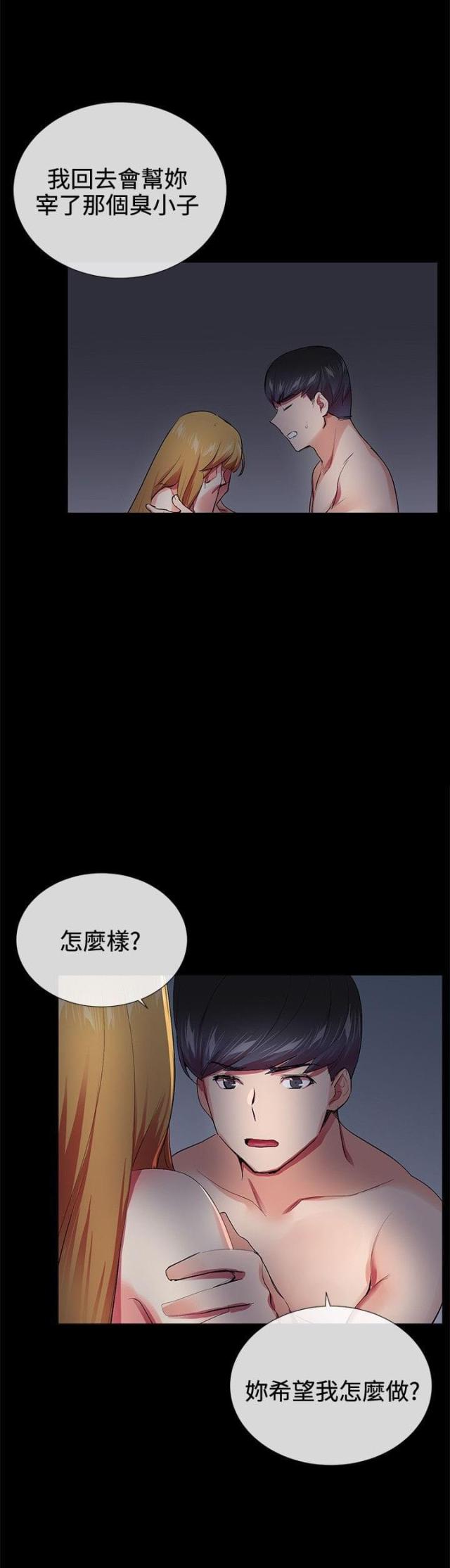 缘分的天空日本原版12集在线观看漫画,第18话5图
