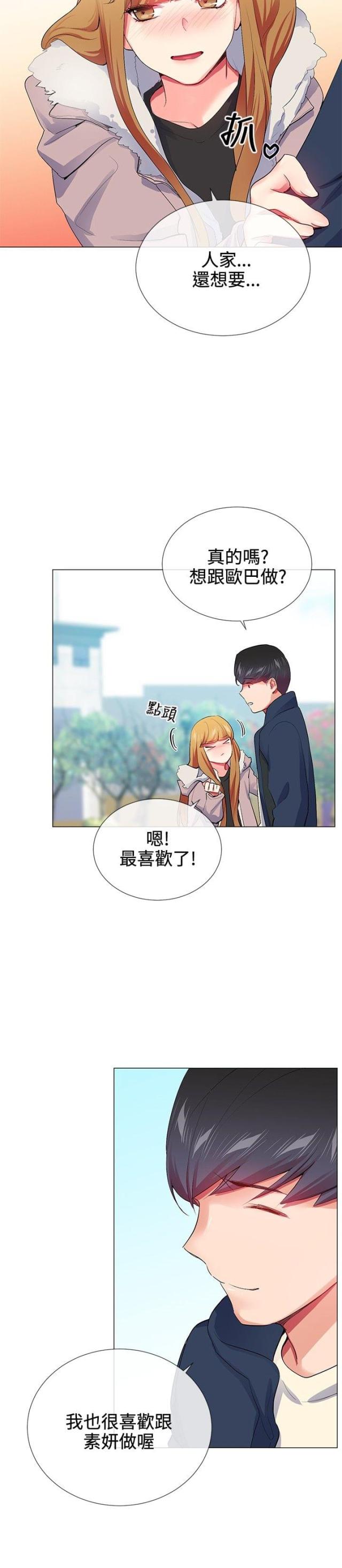 第19话3