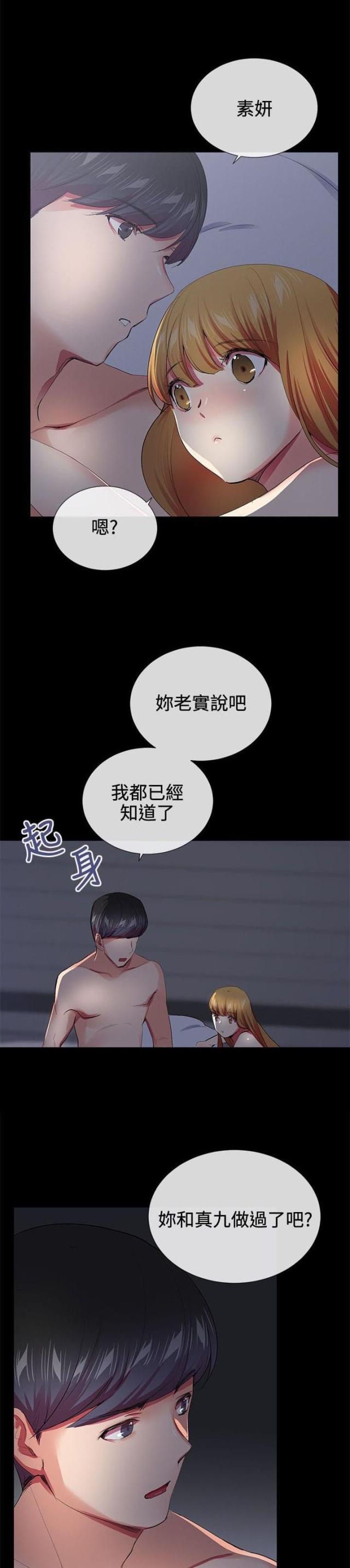缘分的天空日本原版12集在线观看漫画,第18话1图