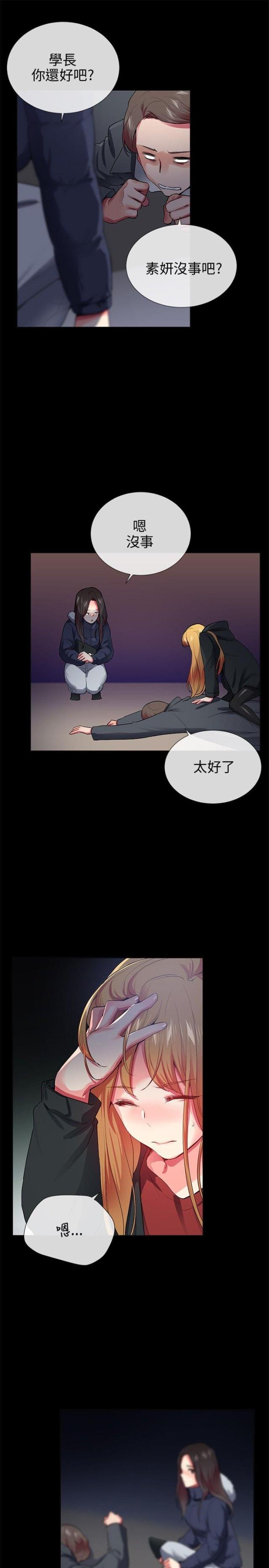 第23话4