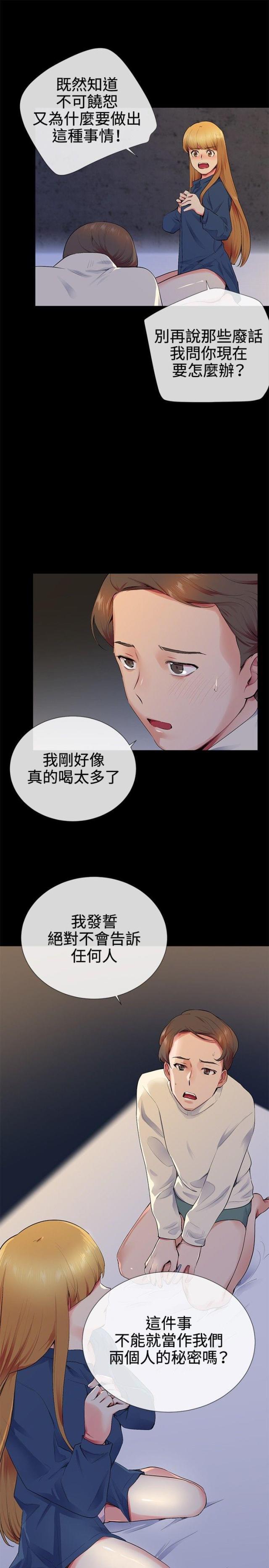 缘分的天空日本原版12集在线观看漫画,第11话4图